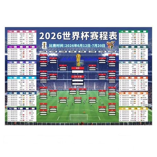 世界杯赛程安卓版经验分享,账号登录和下载入口别忽略 世界杯赛程安卓版经验分享,账号登录和下载入口别忽略